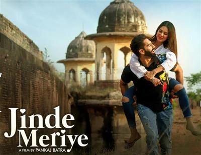 Jinde meriye :   रोमांस, एक्शन, कॉमेडी से भरपूर है यह ड्रामा फिल्म 